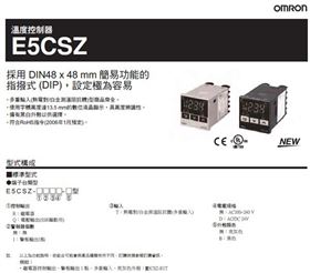 温度温控器E5CSZ
