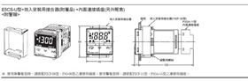 电子温控器E5CS