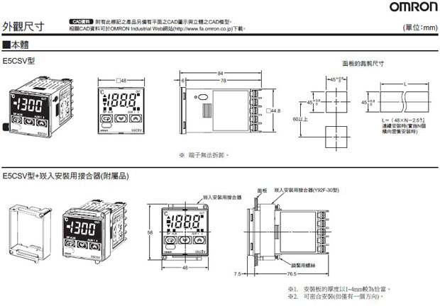 温度控制器E5CSV