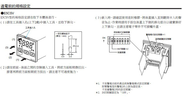 温度控制器E5CSV