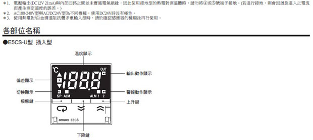 电子温控器E5CS