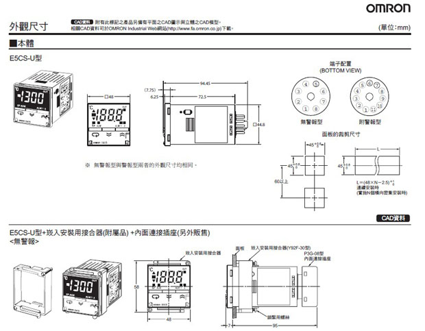 电子温控器E5CS