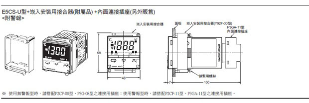 电子温控器E5CS