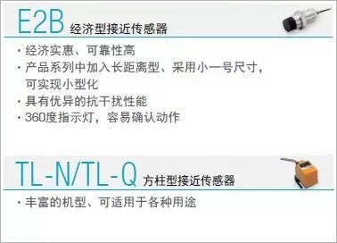 E2B系列与TL-N TL-Q系列