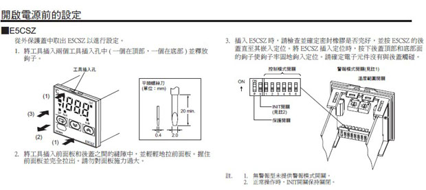 　　温度温控器E5CSZ
