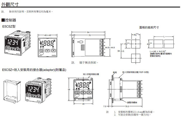 　　温度温控器E5CSZ
