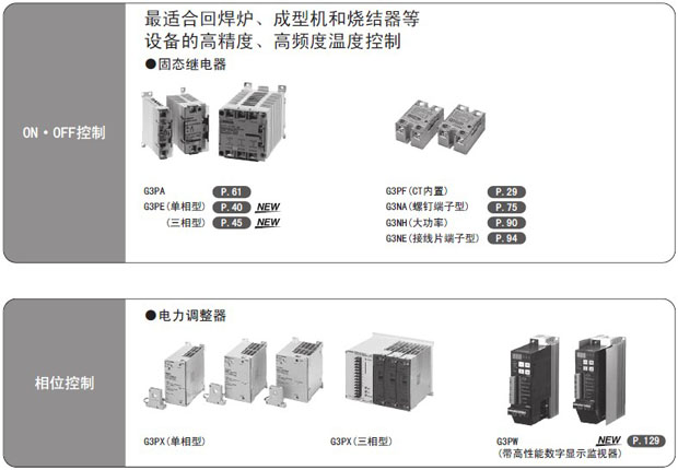 温控器