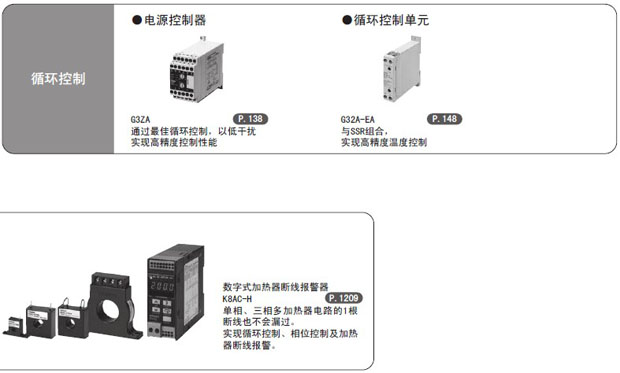 温控器