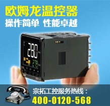 欧姆龙产品 欧姆龙产品